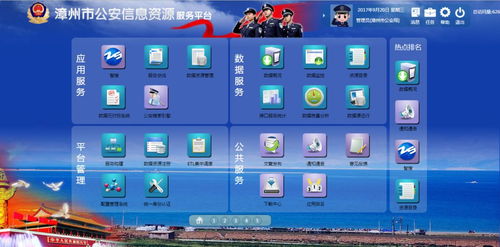 漳州推進放管服改革 信息系統(tǒng)運行維護服務助力實現“數據多跑路、群眾少跑腿”