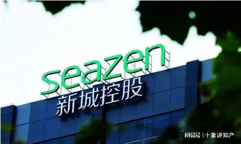 碰瓷有風險 新城控股狀告上海吾悅商標侵權，信息系統(tǒng)運行維護服務成焦點